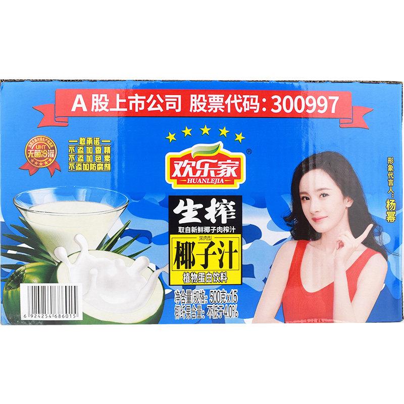 生榨椰子汁500ml/6/9/15瓶椰肉果粒果肉饮料植物蛋多省包邮