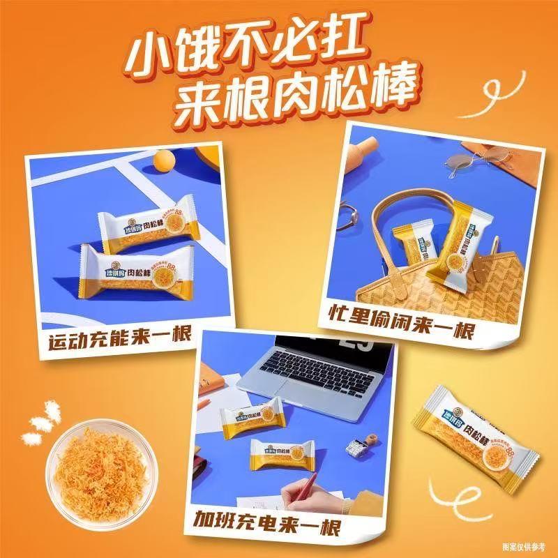 徐福记沙琪玛肉松棒早餐糕点咸味零食小吃食品整箱爆款便宜咸香