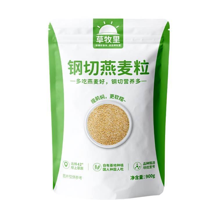 草牧里钢切燕麦粒早晚餐轻食快煮软糯Q弹清香低代餐主食健身燕麦