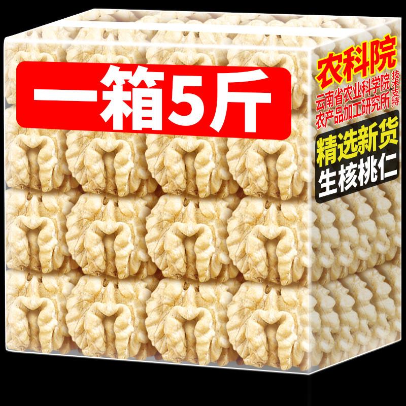 生核桃仁新货去皮原味坚果