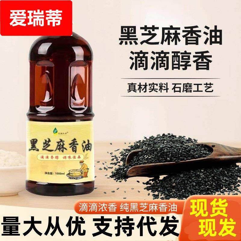 纯芝麻油小磨石磨香油5斤