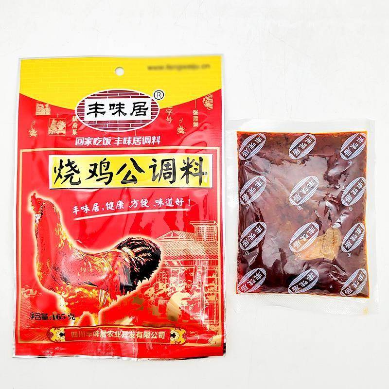 丰味居烧鸡公调料165g*20袋装香辣烧菜红烧鸭兔四川麻辣鸡公煲底