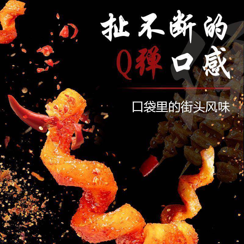 网红烤面筋小吃零食麻辣烧烤五香三口味Q弹劲爽回味街头味道