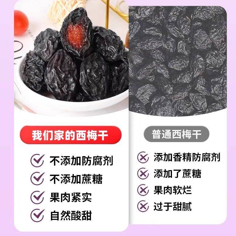 仁之冠风干西梅散装500g加州大西梅干梅子蜜饯果脯话梅零食小吃