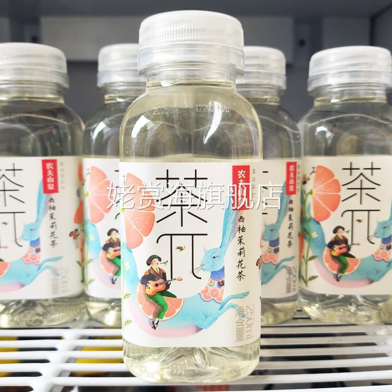 农夫山泉茶派茶π饮料柠檬红茶蜜桃乌龙西柚茉莉花250ml*8瓶/10瓶