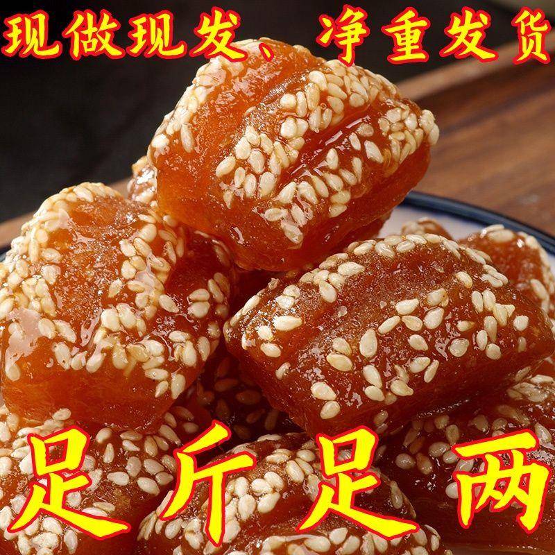 新货山东蜜三刀正宗传统甜食果子老式山东特产传统点心老零食甜品