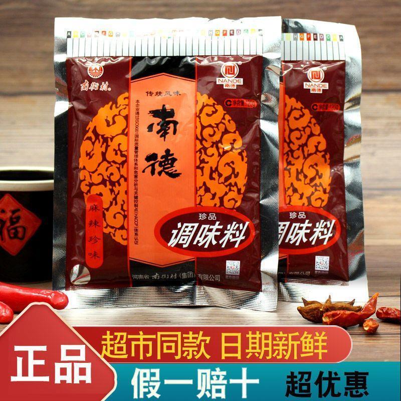 南街村南德调味料麻辣珍味
