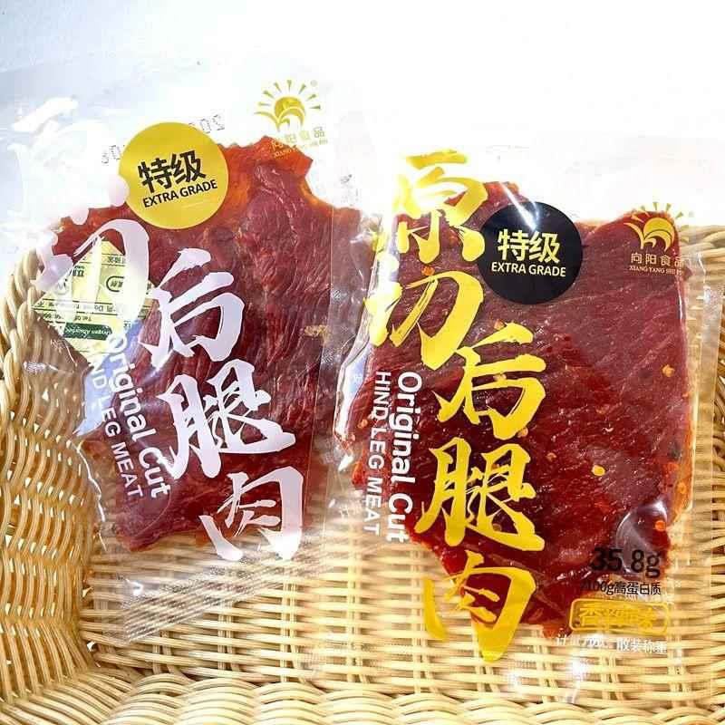 向阳原切后腿肉散称500g大