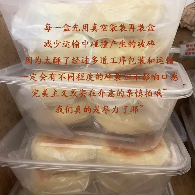 邳州宋双月饼德酥皮月饼山东徐州老式五仁椒盐枣泥红豆不咯牙中秋