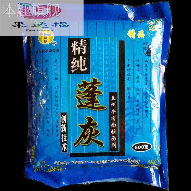 司顿食用精纯蓬灰粉拉
