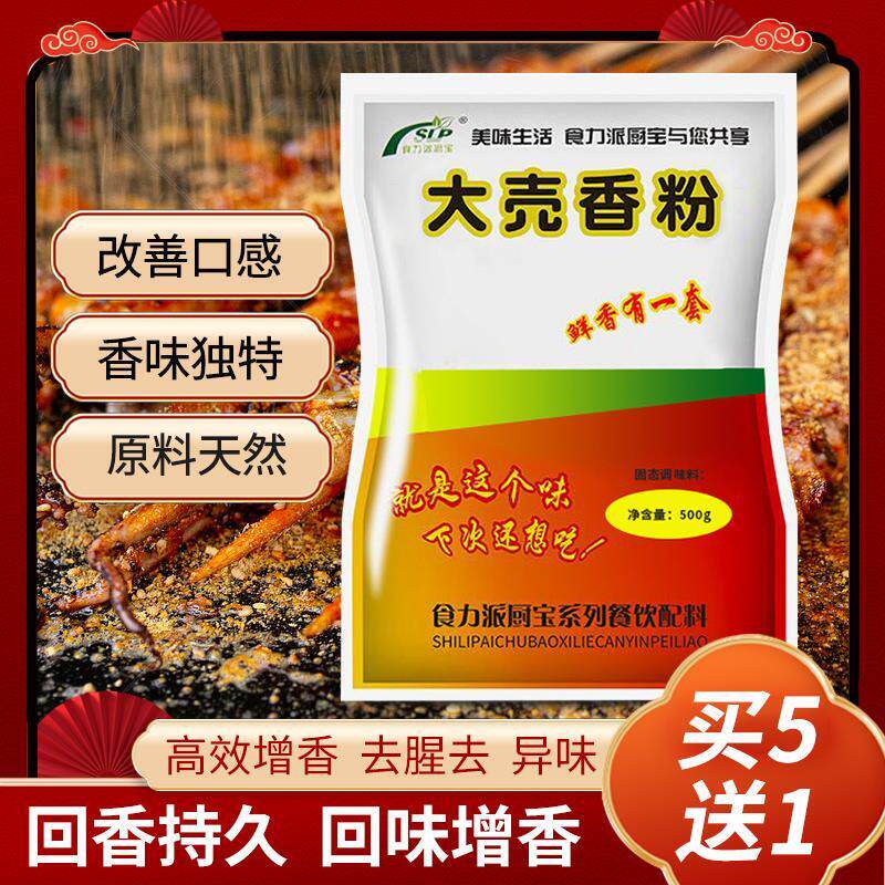 云南回味粉大壳香粉米线卤