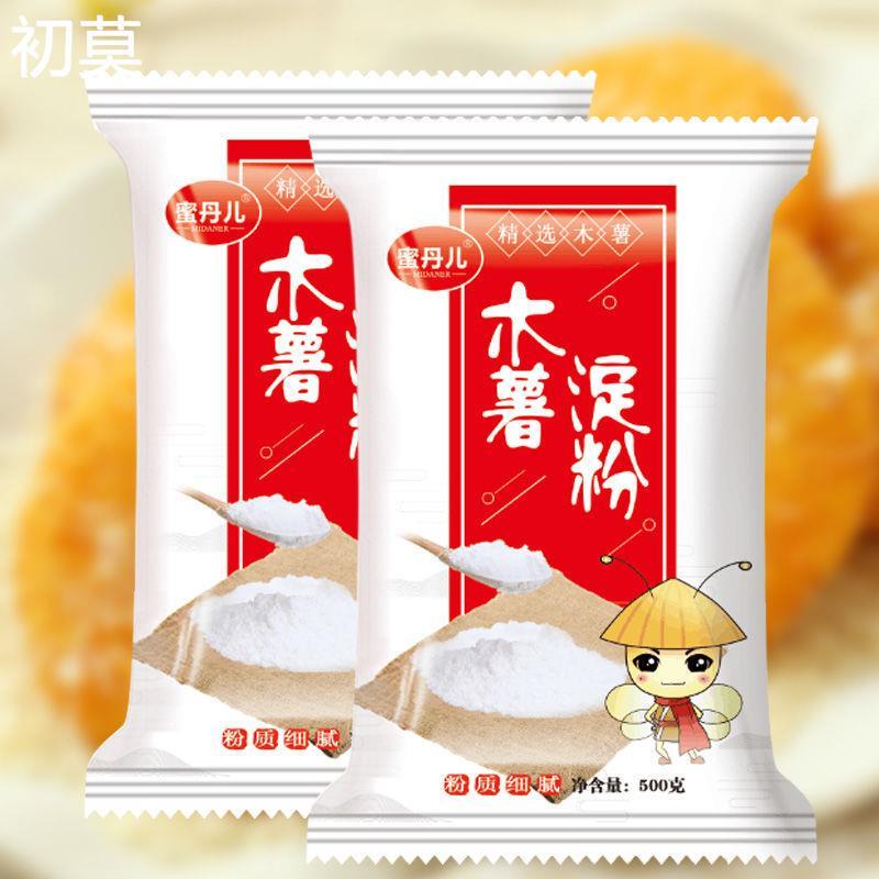 蜜丹儿500g木薯粉淀粉芋圆
