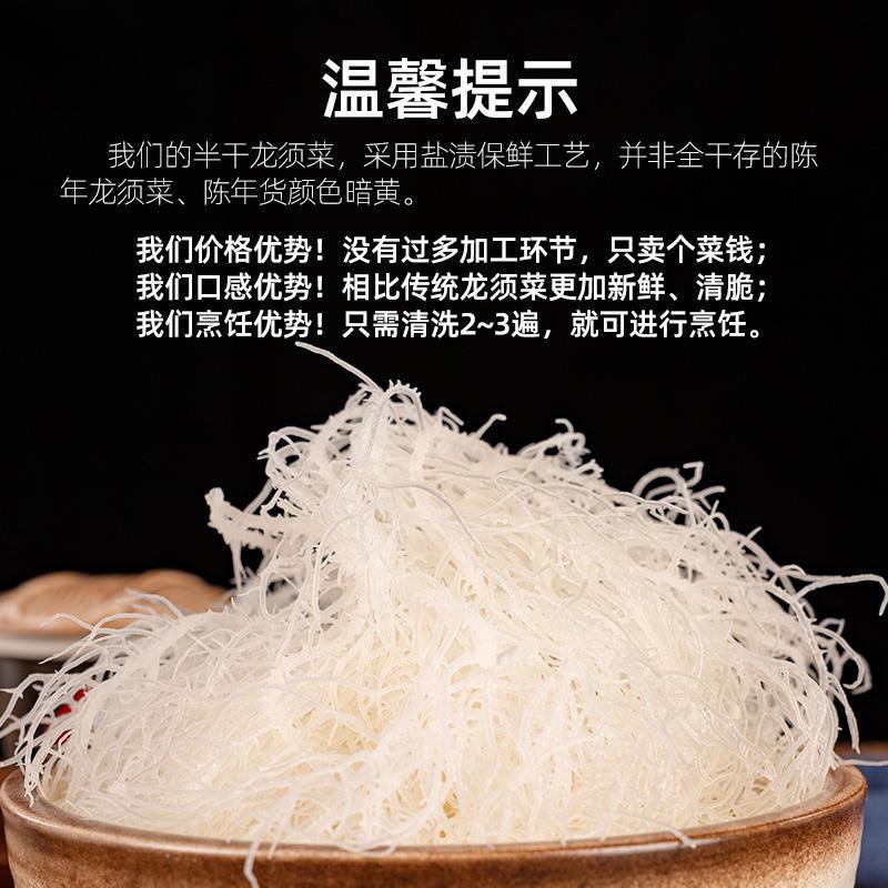 无盐淡干龙须菜干 干货饭店商用凉拌石花鹿角菜珊瑚海草海藻丝长