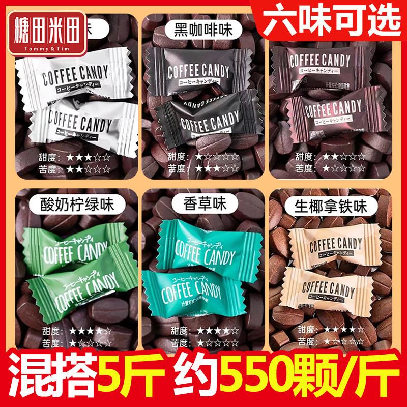 糖田米田即食咖啡糖可嚼黑