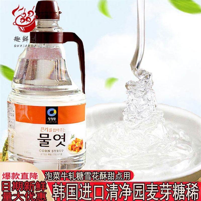 包邮清净园麦芽麦芽糖浆2.