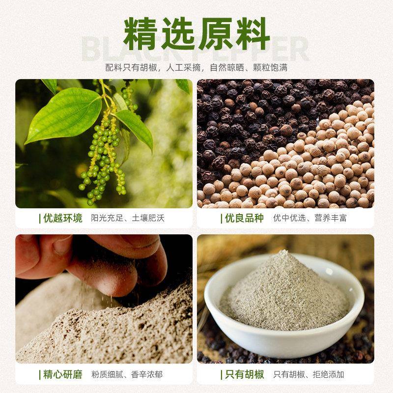 新货正宗海南纯白胡椒粉粒家用纯正细黑胡椒粉袋装碎粒商用官方旗