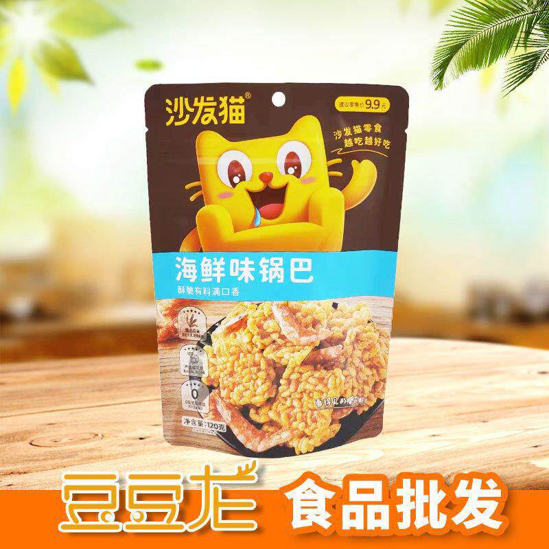 沙发猫120g海鲜味锅巴蟹香