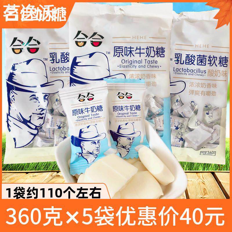 合合奶糖乳酸菌风味软糖原