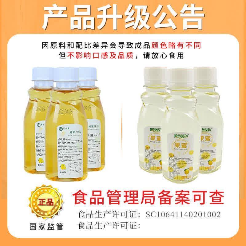 蜜风味雪冰城同款柠檬水专用果蜜浓缩果汁果糖奶茶糖浆柠檬伴侣