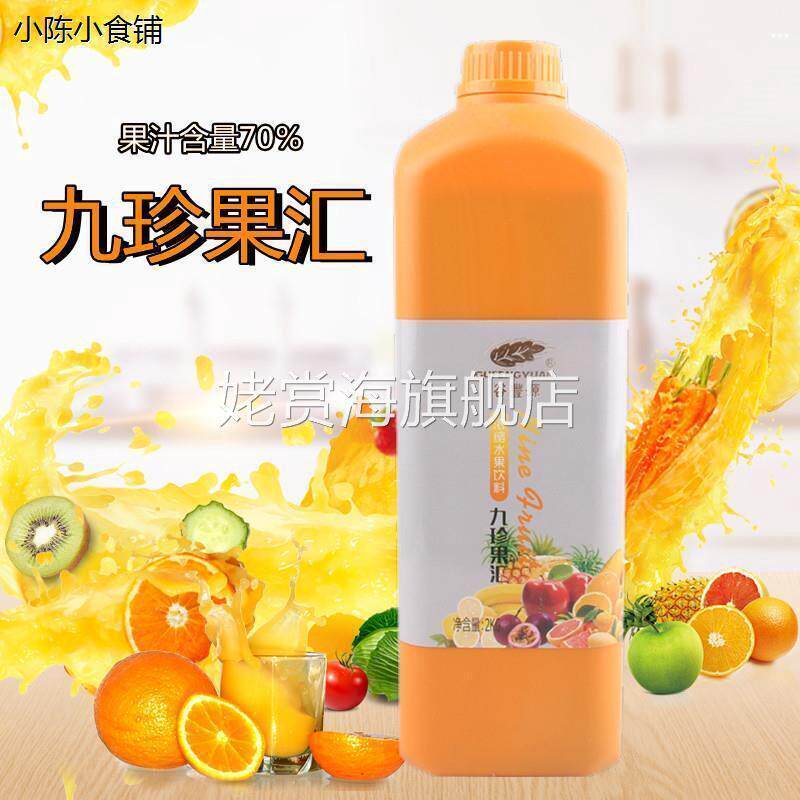 肯德基九珍果汁粉肯德基九珍果汁kfc肯德基专用食材肯德基同款饮