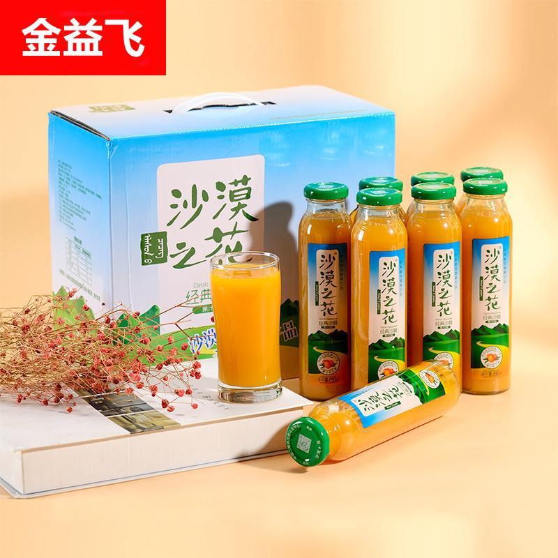 【】内蒙古沙漠之花沙棘汁