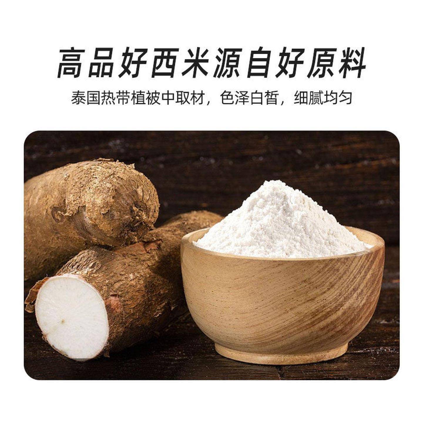 巴黎甜店泰国原装进口水妈妈白西米奶茶水果捞甜品西米露糕点原料
