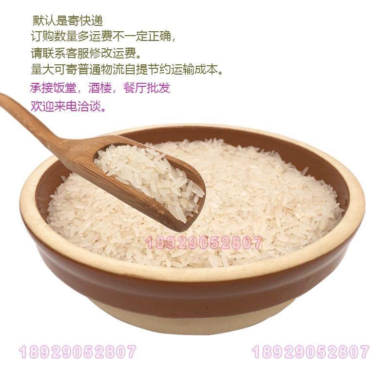 丝苗晚稻新米台山小农粘象牙丝苗米煲仔饭专用米农家散装米5斤/份