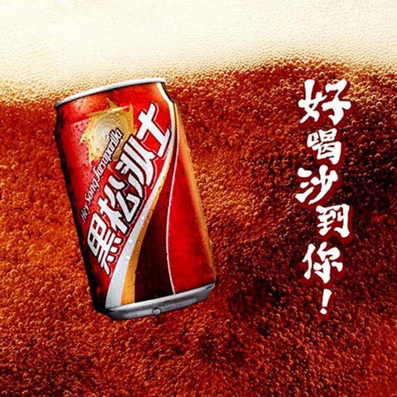 黑松中国台湾原味沙士老牌碳酸饮料凉爽气泡饮品难喝的果味饮料