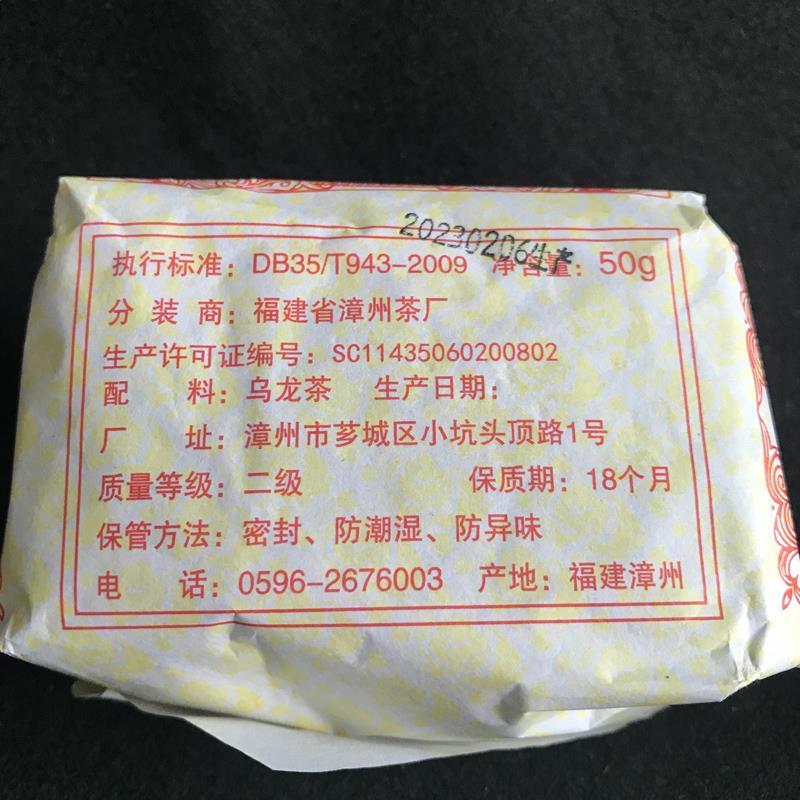 漳州茶厂 霞漳牌红流香茶叶50克 福建供销社 古早味闽北黑乌龙茶