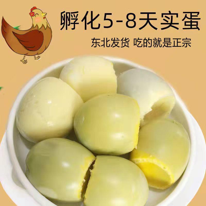 东北烧烤实蛋手摇实蛋带料毛蛋寡蛋青蛋夜市小吃烧烤食材真空包装