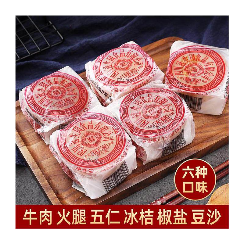 四川伍仁月饼老式手工传统