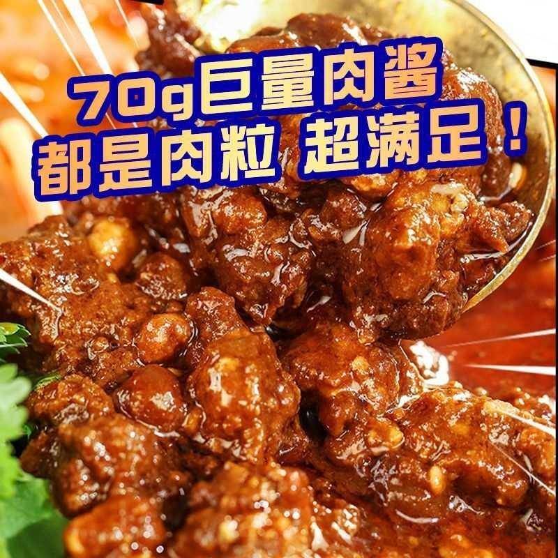 正宗徐州米线肉酱酱香简嘴娃地道美食特产休食速食米厨房寝室严选