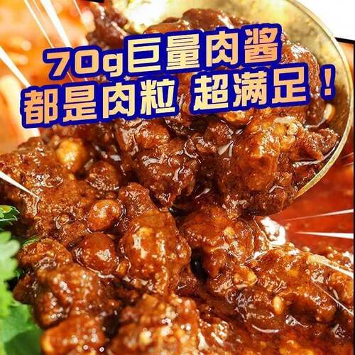 正宗徐州米线肉酱酱香简嘴娃地道美食特产休食速食米厨房寝室严选