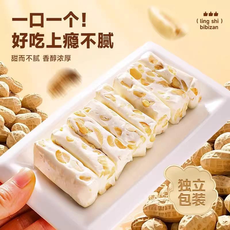 传统老式花生牛轧糖传统手工喜糖奶糖童年怀旧糖果年货休闲零食