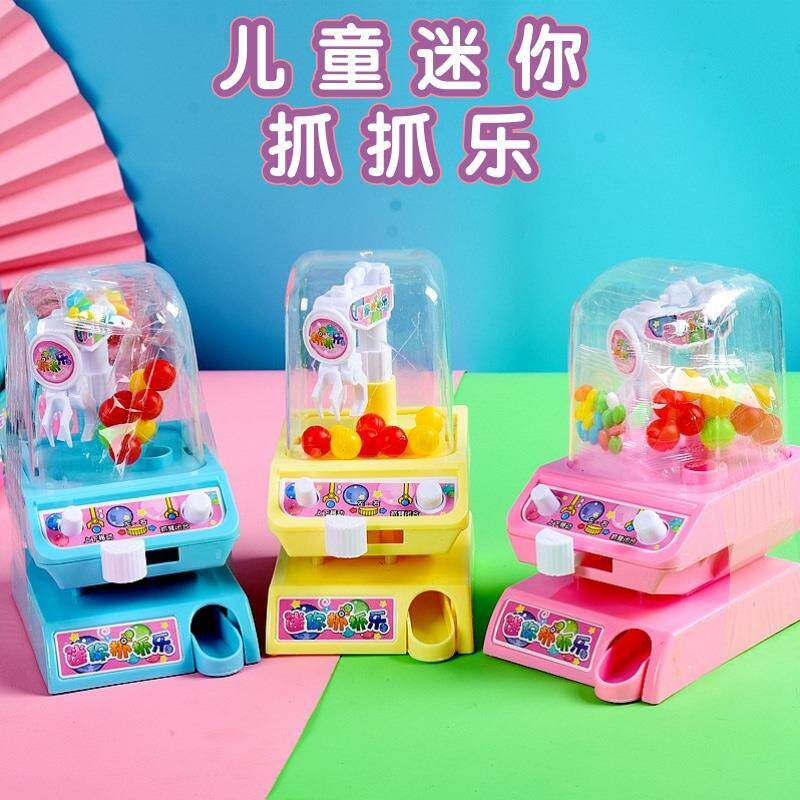 儿童糖果机益智玩具抓抓乐趣味摇奖机旋转迷你投篮糖果出糖机礼物
