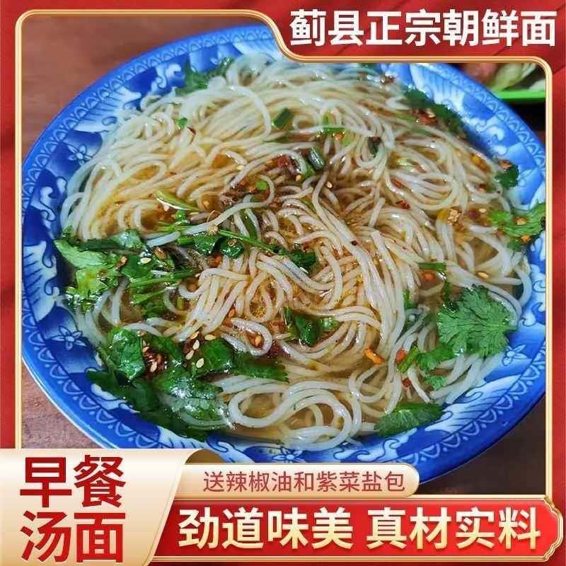 天津朝鲜面早冷面整箱唐山
