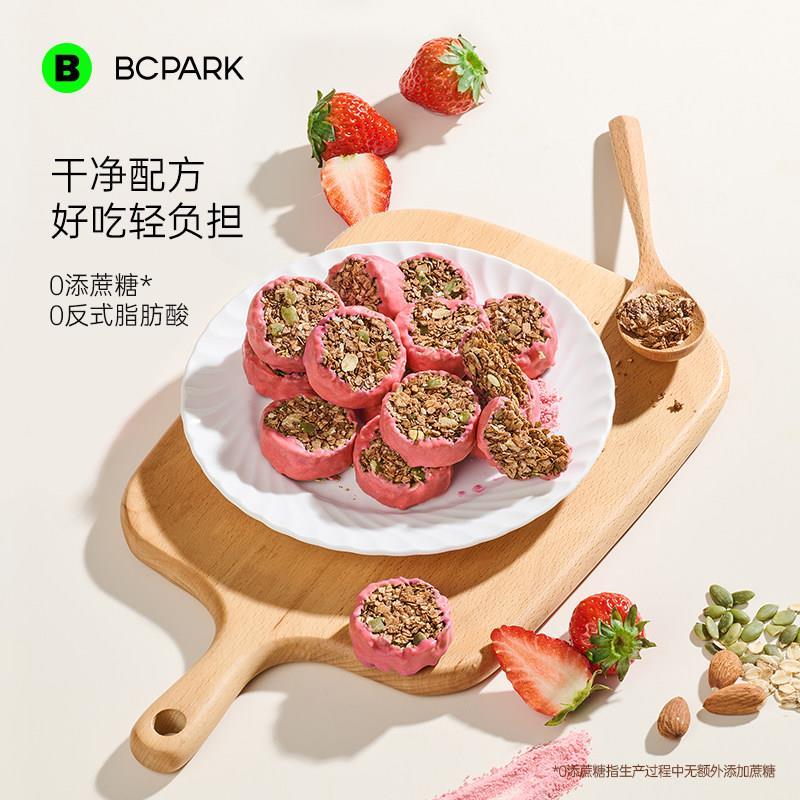 碧翠园生巧坚果燕麦脆草莓黑巧白巧羽衣甘蓝味高蛋白燕麦饼干零食