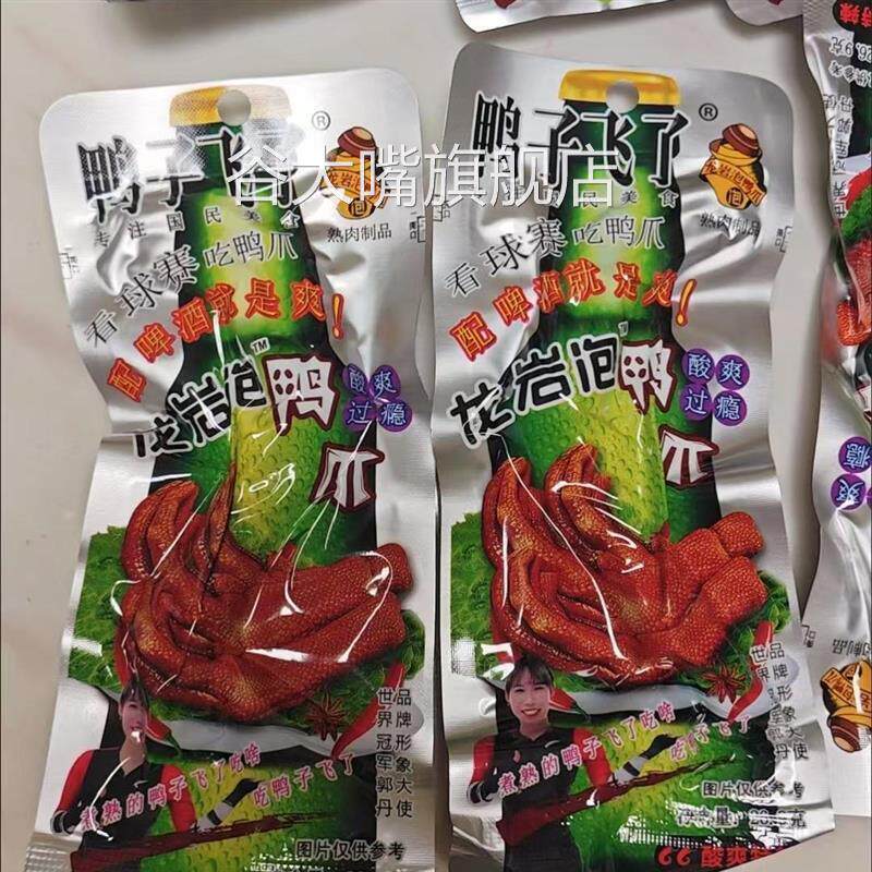 鸭子飞了龙岩泡鸭爪酸辣味啤酒版爆辣鸭掌清香味鸭肉零食一箱