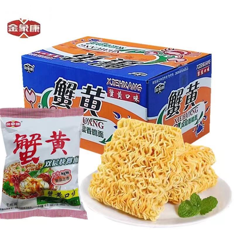 金象康蟹黄面（原京都）蟹