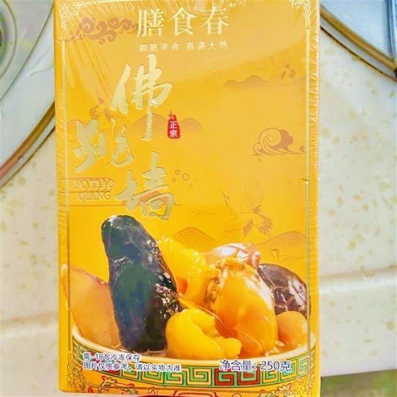 8盒】膳食春臻品佛跳墙加热即食海参鲍鱼花胶海鲜拌饭拌面250g/盒