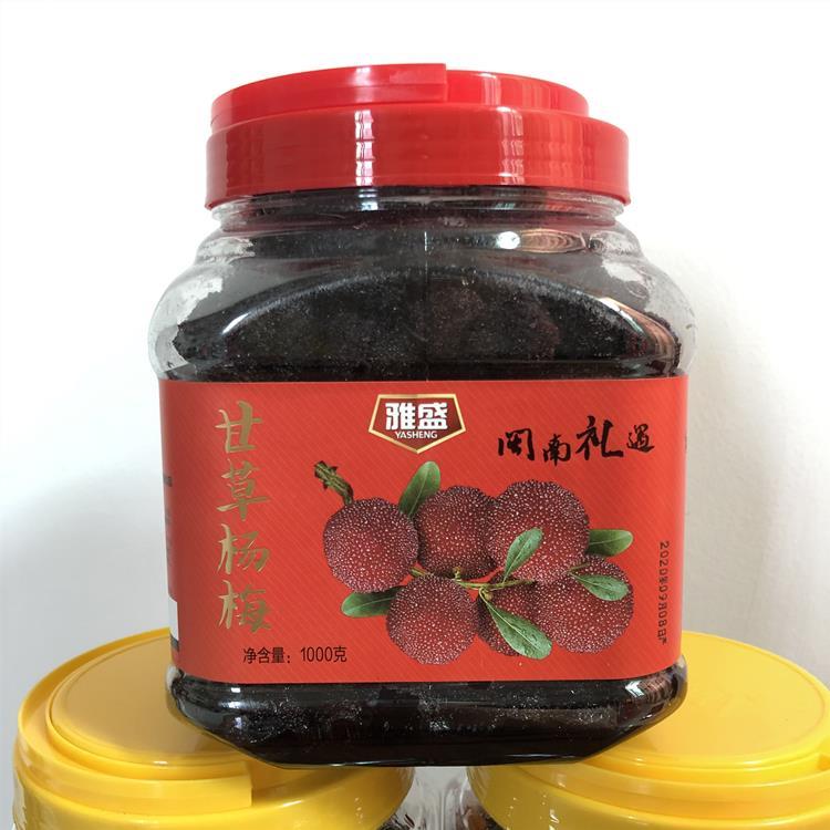晋江发货闽南特产 2斤装 雅盛陈皮杨梅干 甘草杨梅 黑糖杨梅 蜜饯