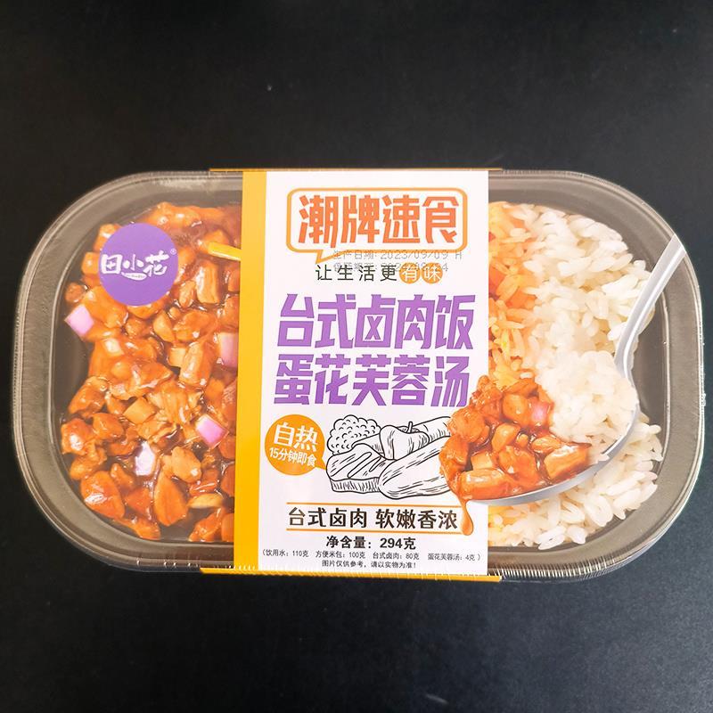 田小花卤肉饭回锅肉黄焖鸡土豆炖牛肉红烧肉芙蓉蛋花网红自热米饭