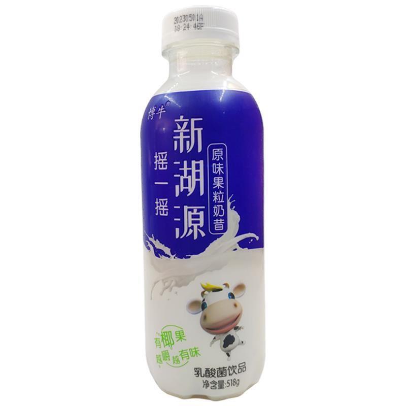 新湖源摇一摇奶昔新湖源果粒奶昔原味草莓黄桃蓝莓518ml整箱15瓶