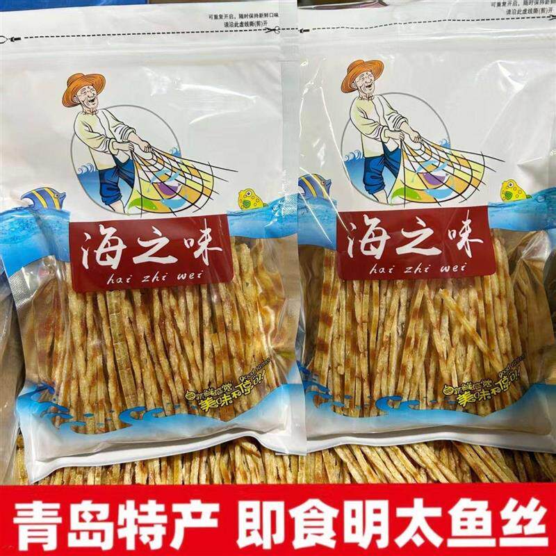 青岛特产碳烤明太鱼丝旗舰
