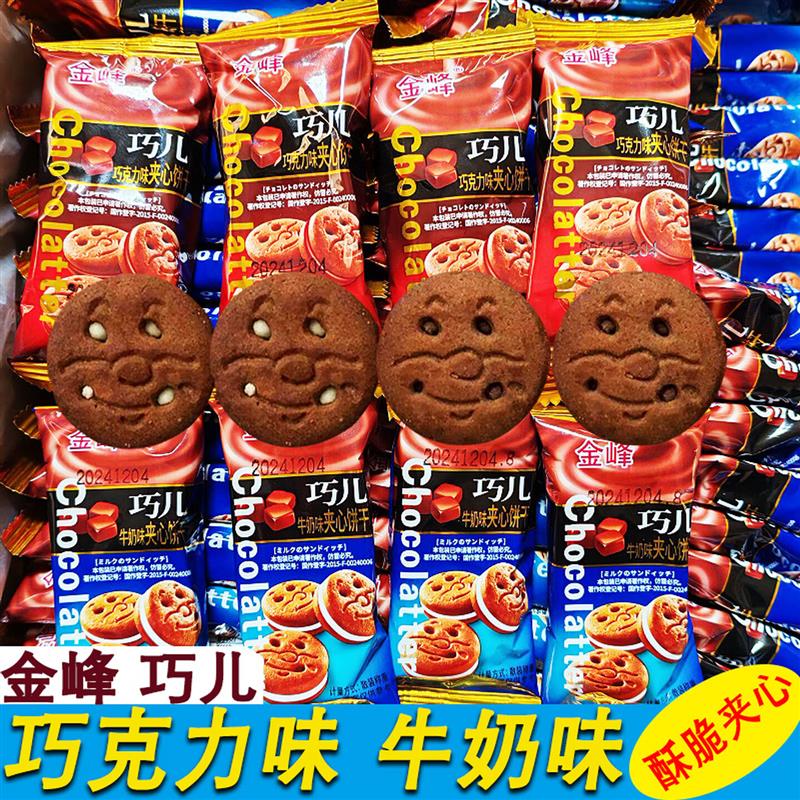 鬼脸嘟嘟饼干金峰巧儿巧克