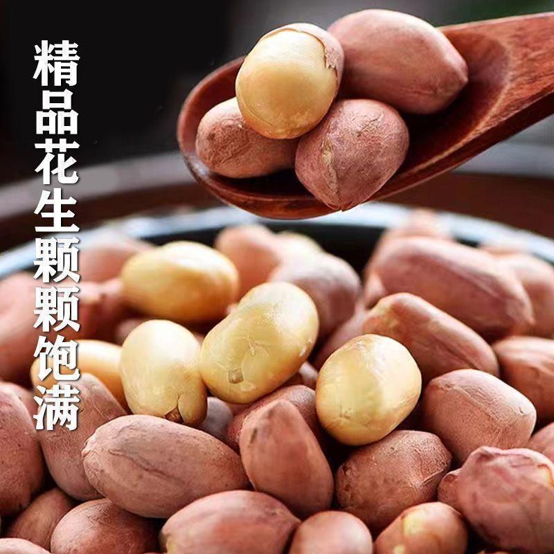 新五香花生米散装5斤装熟烘烤多味奶油蒜香炒货小包装下酒菜油画