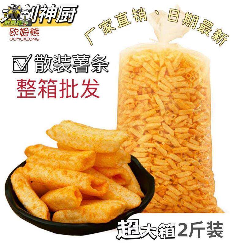 空心薯条土豆条散装番茄味