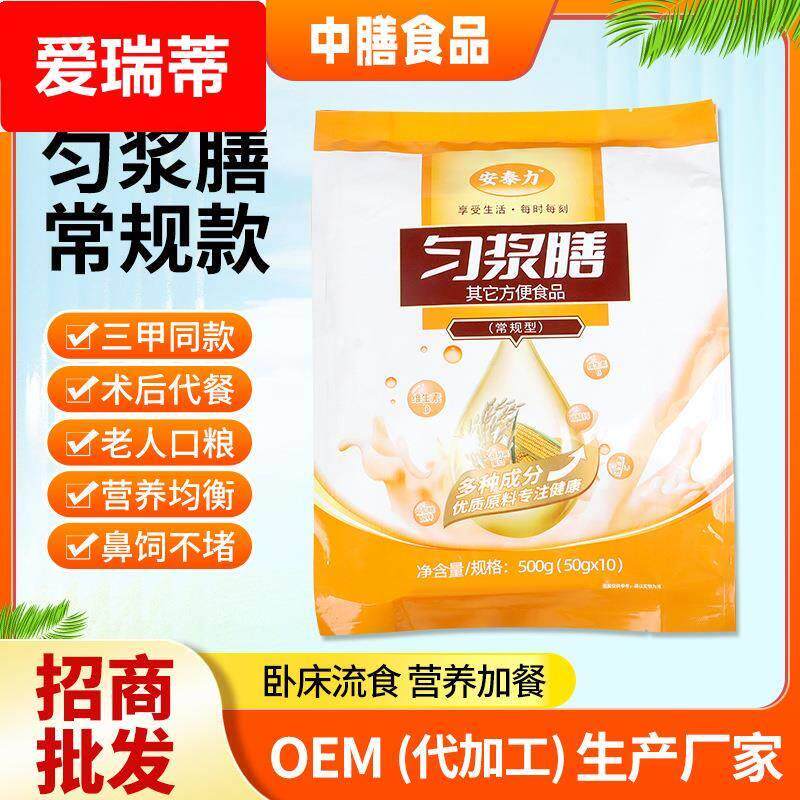 常规款匀浆膳即食谷物方便食品代餐粉500g/2袋营养代餐匀浆膳