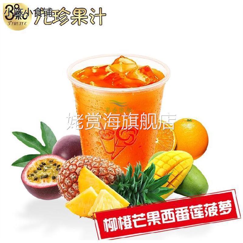 肯德基九珍果汁粉肯德基九珍果汁kfc肯德基专用食材肯德基同款饮