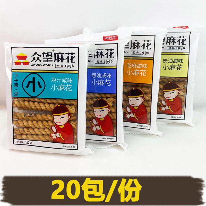 速发众望小麻花112g独立包装网红芝麻香葱味食品零食新中式休闲糕